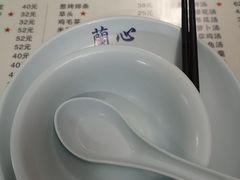 -蘭心餐厅(进贤路店)