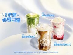 -星巴克臻选(北京嘉里中心第二店)