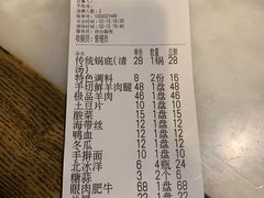 -将台涮肉(酒仙桥店)