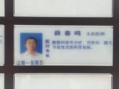 -上海市黄浦区香山中医医院