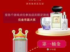 -常州购物中心(天宁区)