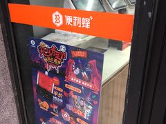 -便利蜂(复兴门内大街远洋大厦店)