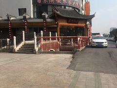 -苏浙徽·江南荟·本味融合菜(相城方圆里店)