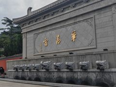 -《12·12》西安事变大型实景演出