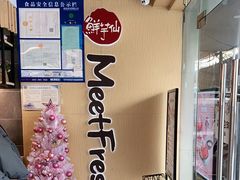 -鲜芋仙(苏州干将店)