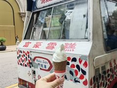 -富豪雪糕车流动点(尖沙咀店)