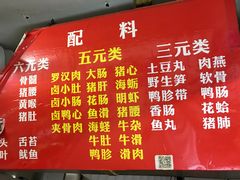 -福屿鲜捞小吃·捞化(福屿总店)