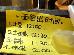 -韩国利尔面包(桂林路店)