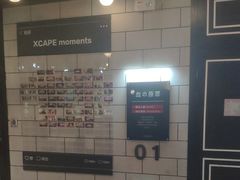 -Xcape异时刻密室逃脱(长风大悦城店)
