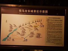 -北京古北水镇御舍温泉酒店