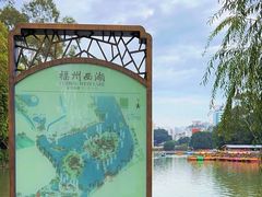 -西湖公园(鼓楼区)