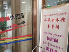 -西藏自治区图书馆