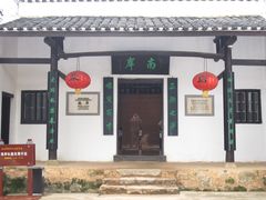 景点-韶山毛泽东同志故居