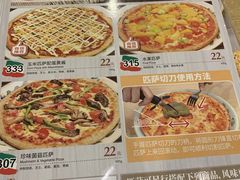 菜单-萨莉亚意式餐厅(莲花国际广场店)
