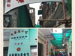 -老妈宫粽球