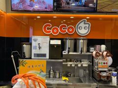 -CoCo都可(淞滨店)