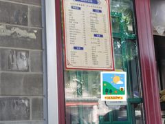 -增盛魁小吃店