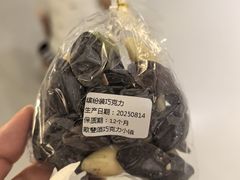 -歌斐颂巧克力小镇