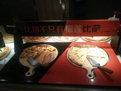 -比格比萨自助(宋家庄店)
