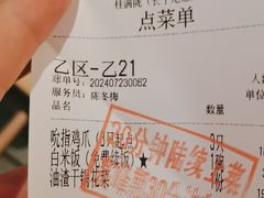 -桂满陇·蟹黄小笼汤包(中山公园店)