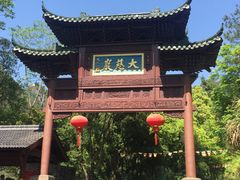 -大慈岩风景区