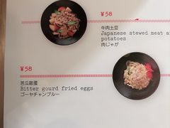 -铃木食堂(北新桥店)