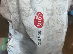 -上海哈尔滨食品厂(汇联商厦店)