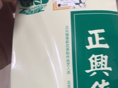 -正兴德(牛街店)