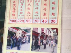 菜单-添發碗仔翅美食