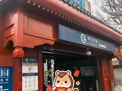 -平安里(地铁站)