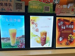 -CoCo都可(骆家庄新店)