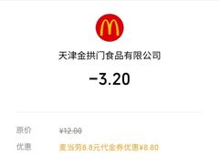 -麦当劳(王顶堤店)