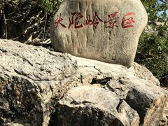 -头陀岭景区