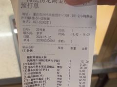 -海底捞火锅(龙湖金沙天街店)