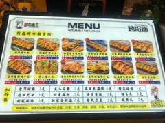菜单-冷面王(国购广场店)
