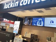 -瑞幸咖啡(K酷·时尚广场店)