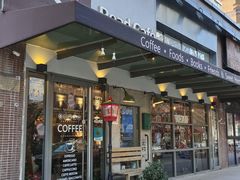 门面-阅咖啡(合生国际家园东区店)