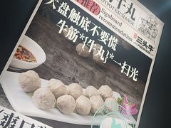 -三头牛·潮汕牛肉生蚝火锅 (夏湾店)