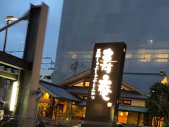 -黒豚料理 寿庵(中央駅西口店)