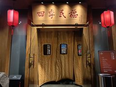 -四季民福烤鸭店(望京南湖东园店)