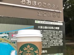 -星巴克(大濠公园店)