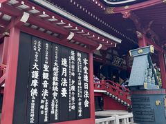 -浅草寺