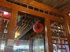 -香麒园·过桥米线·南湖雅宴
