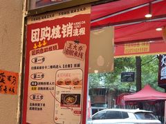 -王大乔泡椒米线·小火锅(星城天地店)