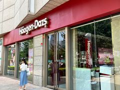 -哈根达斯(西安高新店)
