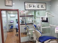 -新达口腔(华东理工大学店)