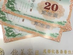 -钦善斋(武侯祠店)