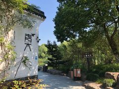 -日出青木·杭帮菜名店