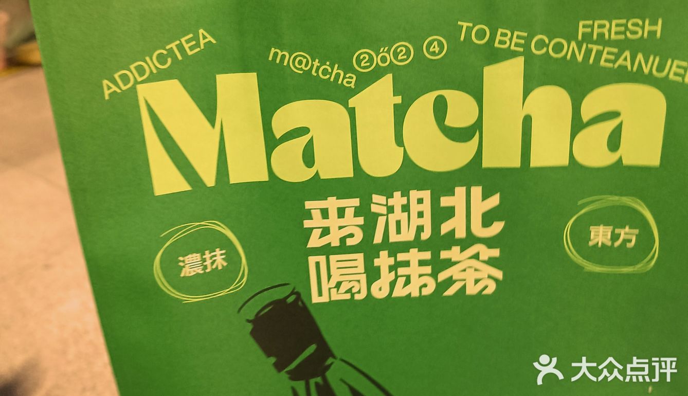奶茶聚集地，顽徒！