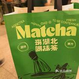 奶茶聚集地，顽徒！